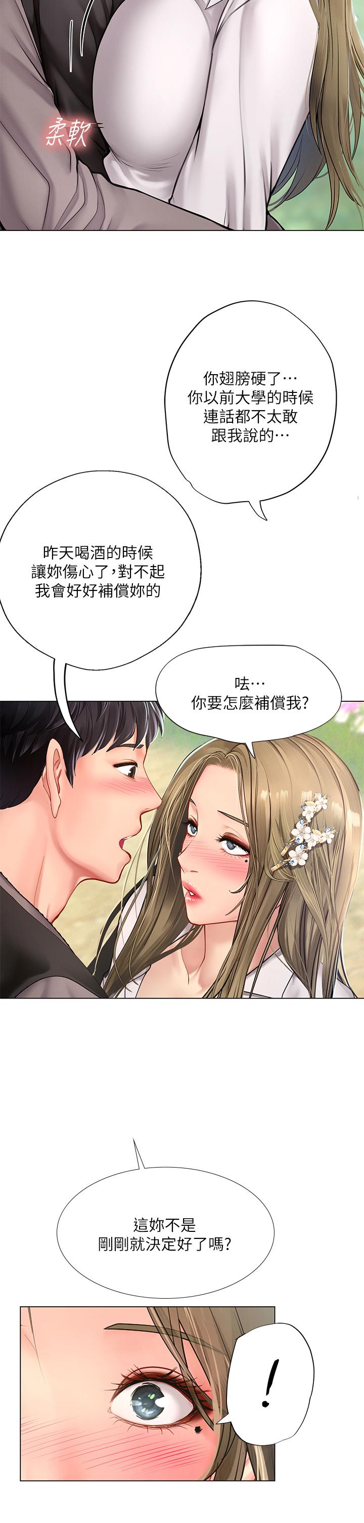 享樂補習街漫画 免费阅读 第93话-智妍魅力无边的屁股 36.jpg