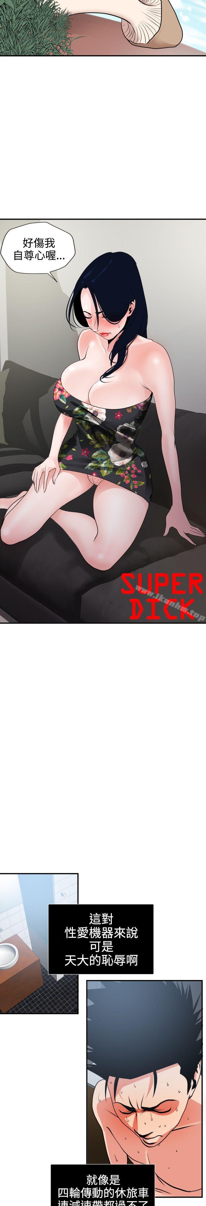 欲求王漫画 免费阅读 第17话 2.jpg