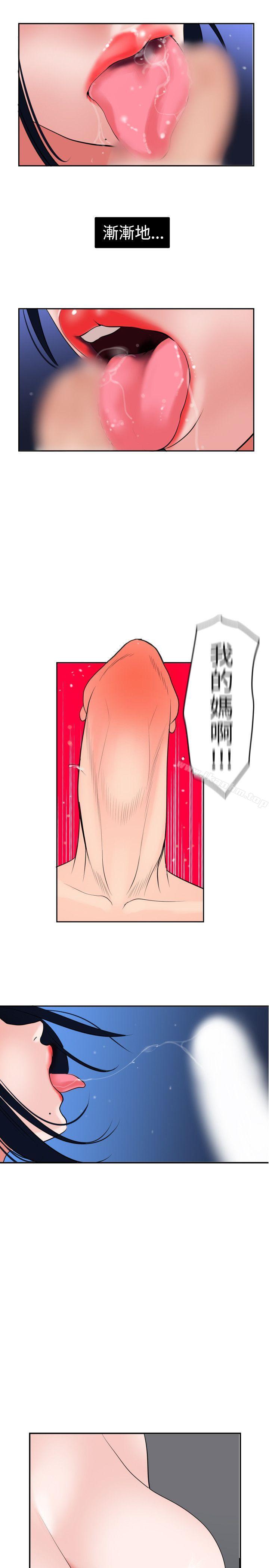 欲求王漫画 免费阅读 第17话 11.jpg