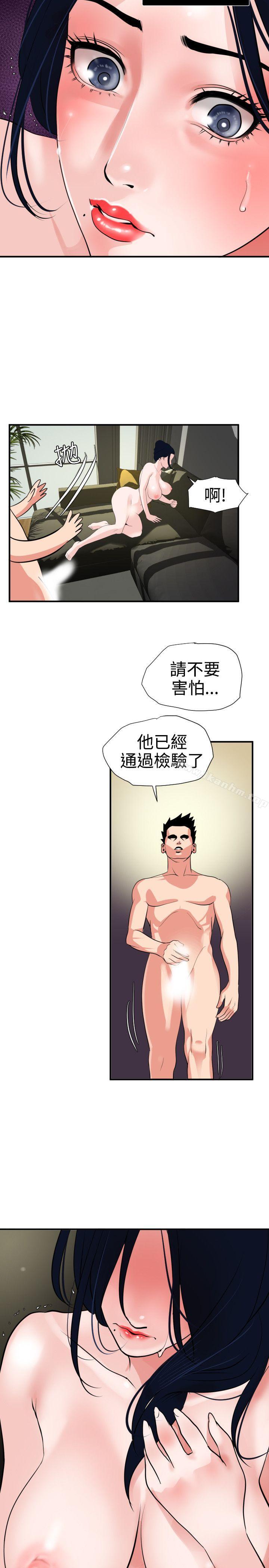 欲求王漫画 免费阅读 第17话 14.jpg