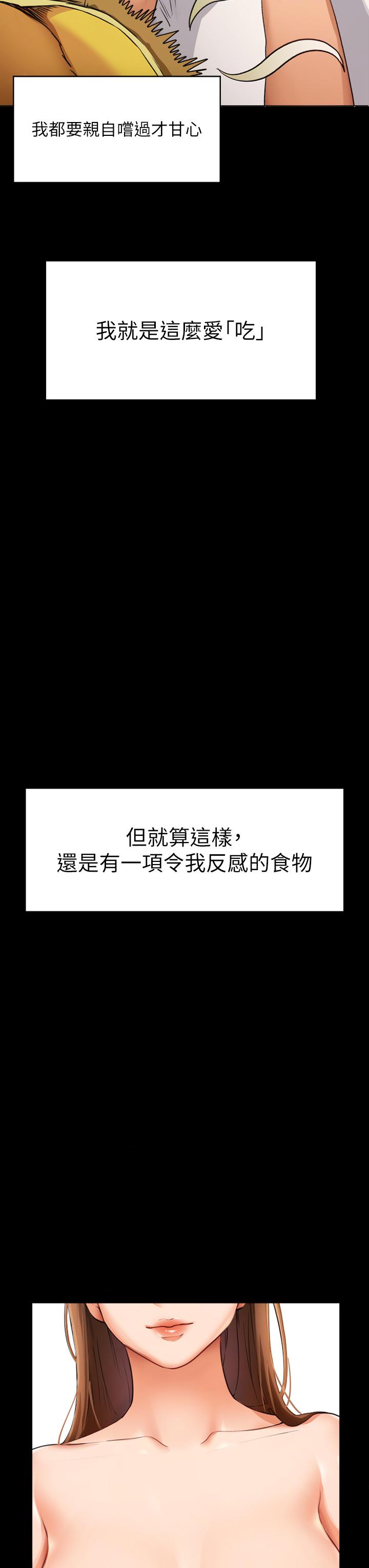 今晚就決定吃你了漫画 免费阅读 第1话-借朋友吸奶 3.jpg