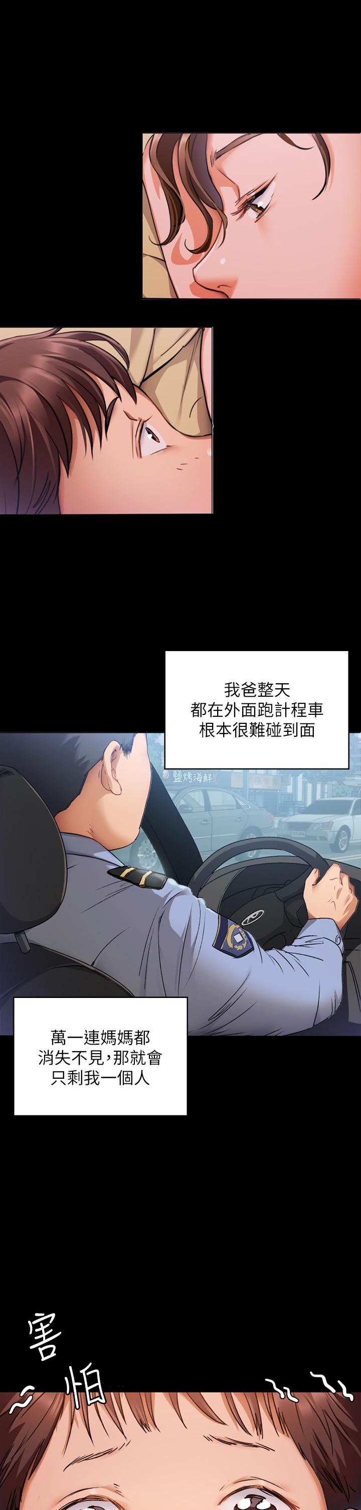 今晚就決定吃你了漫画 免费阅读 第1话-借朋友吸奶 8.jpg