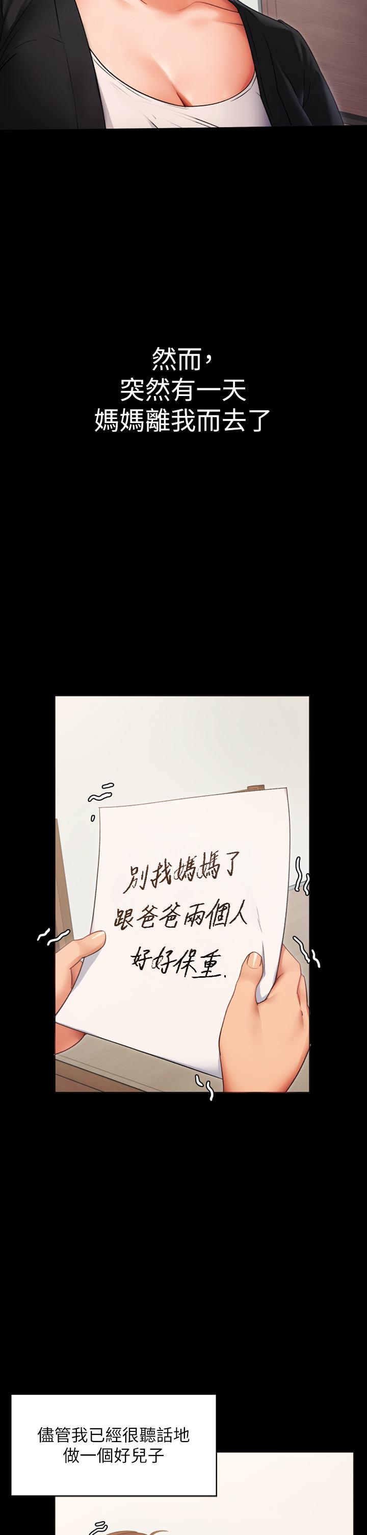 今晚就決定吃你了漫画 免费阅读 第1话-借朋友吸奶 15.jpg