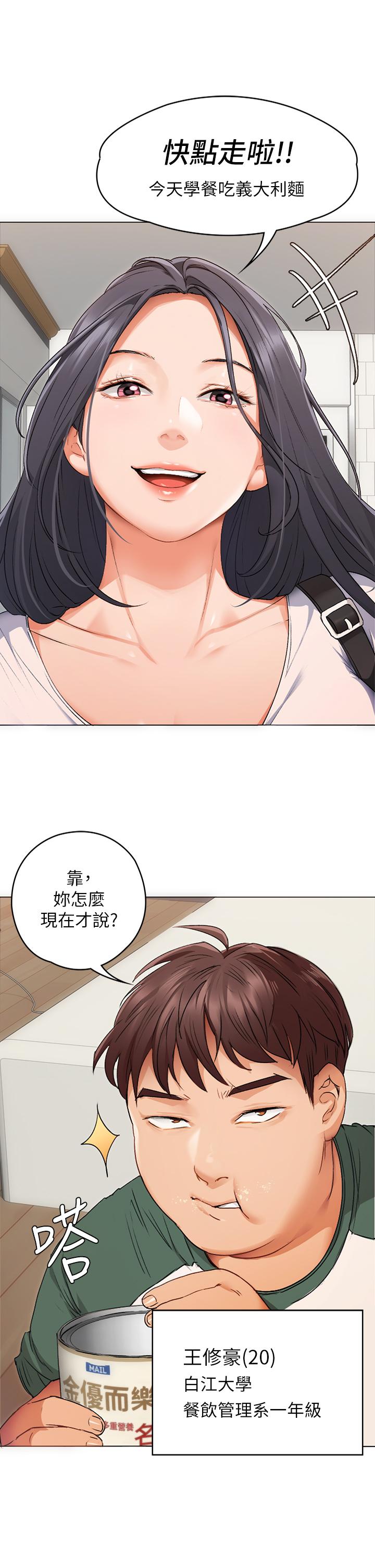 今晚就決定吃你了漫画 免费阅读 第1话-借朋友吸奶 31.jpg