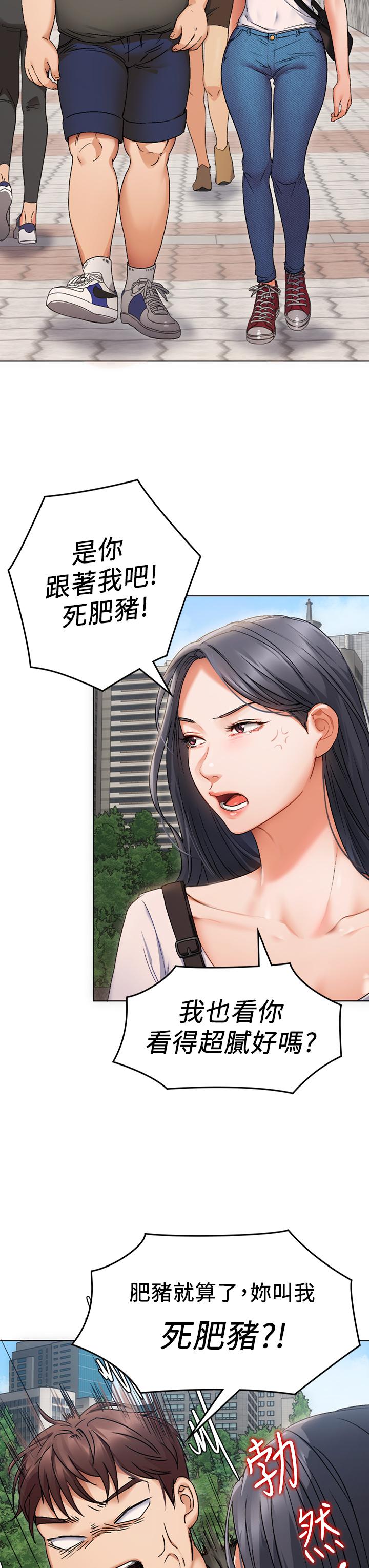 今晚就決定吃你了漫画 免费阅读 第1话-借朋友吸奶 37.jpg