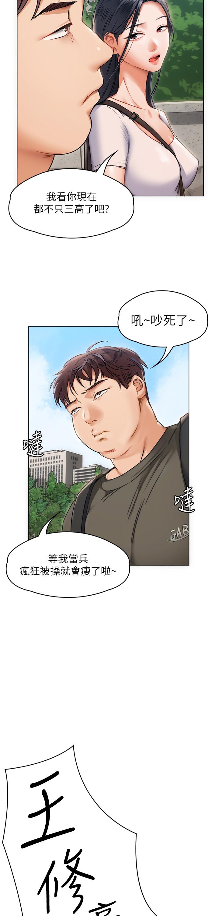 今晚就決定吃你了漫画 免费阅读 第1话-借朋友吸奶 40.jpg
