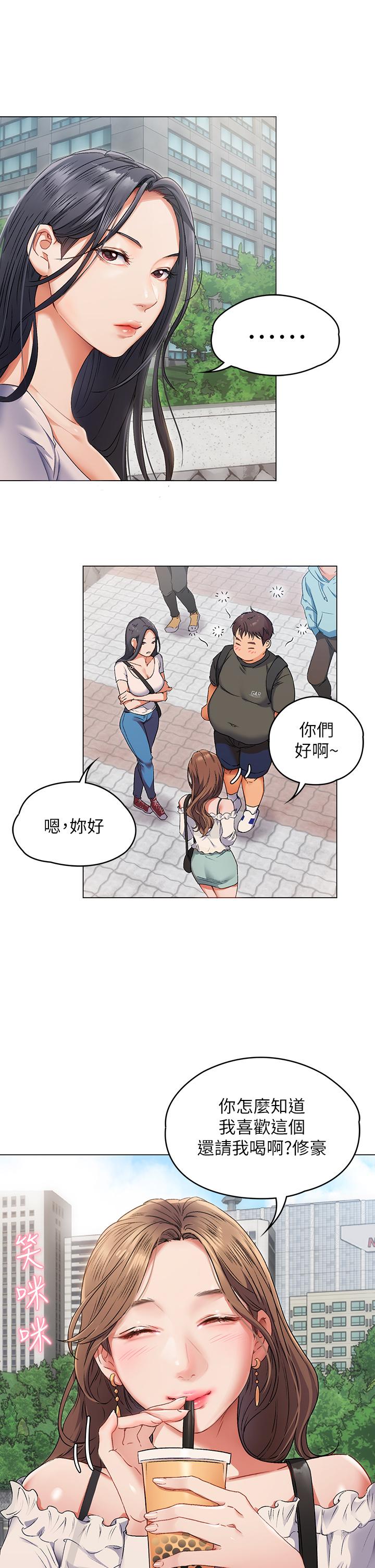 今晚就決定吃你了漫画 免费阅读 第1话-借朋友吸奶 43.jpg