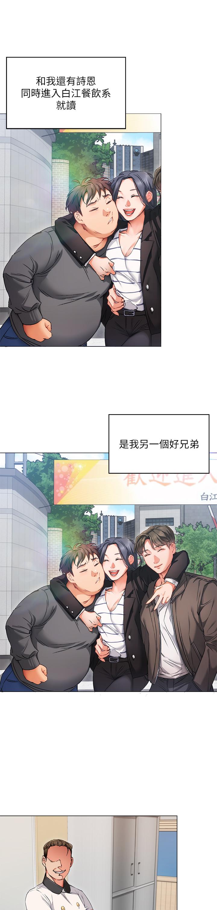 今晚就決定吃你了漫画 免费阅读 第1话-借朋友吸奶 59.jpg