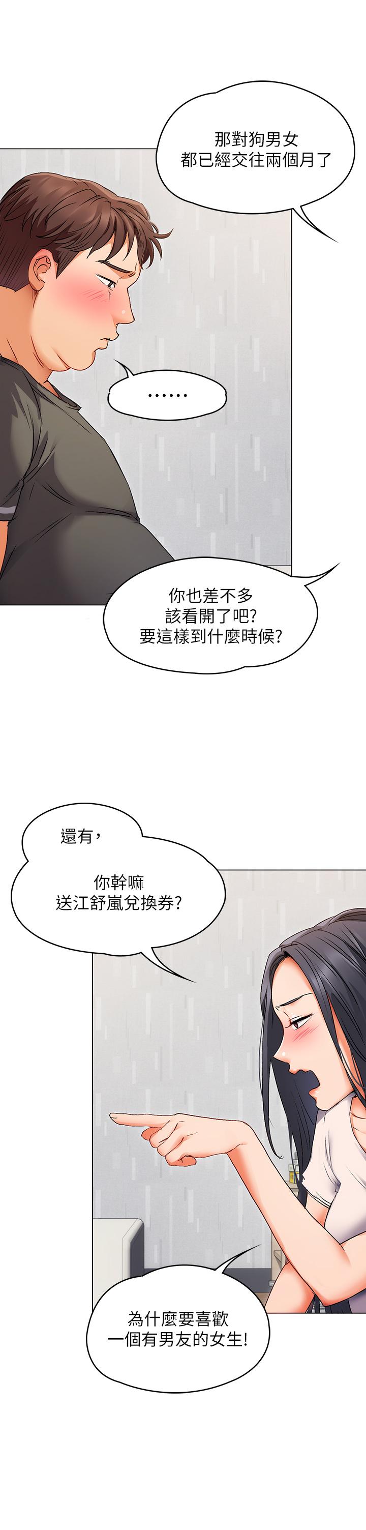 今晚就決定吃你了漫画 免费阅读 第1话-借朋友吸奶 66.jpg