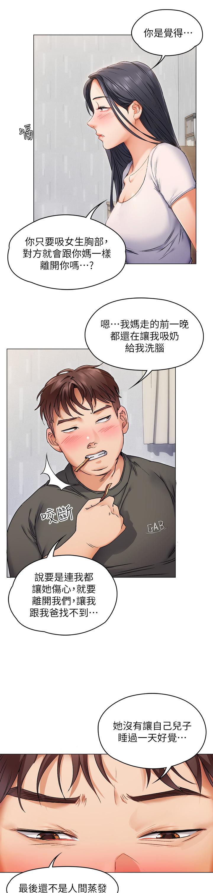 今晚就決定吃你了漫画 免费阅读 第1话-借朋友吸奶 76.jpg