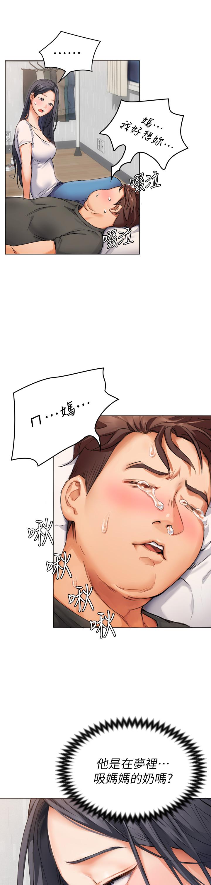 今晚就決定吃你了漫画 免费阅读 第1话-借朋友吸奶 87.jpg