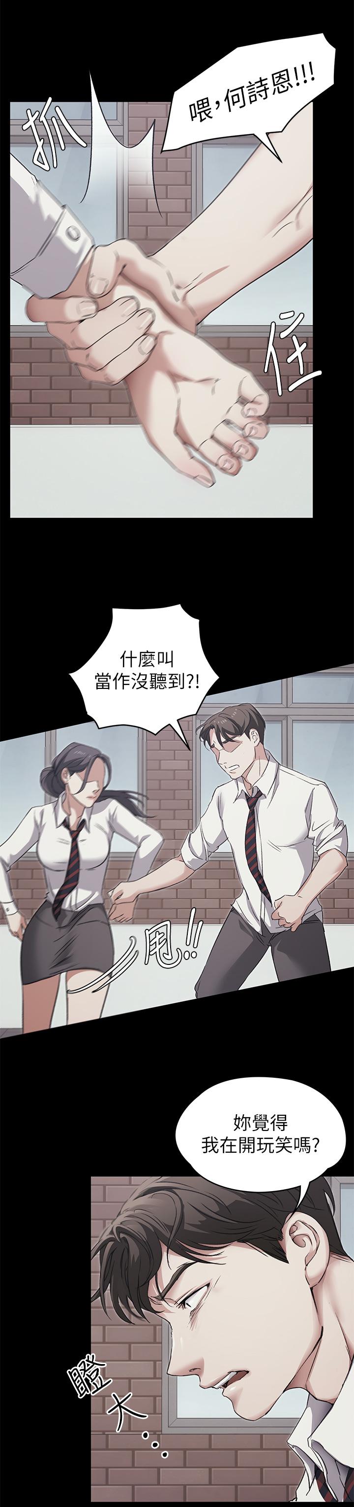 今晚就決定吃你了漫画 免费阅读 第3话-被当洩慾工具但好舒服 3.jpg