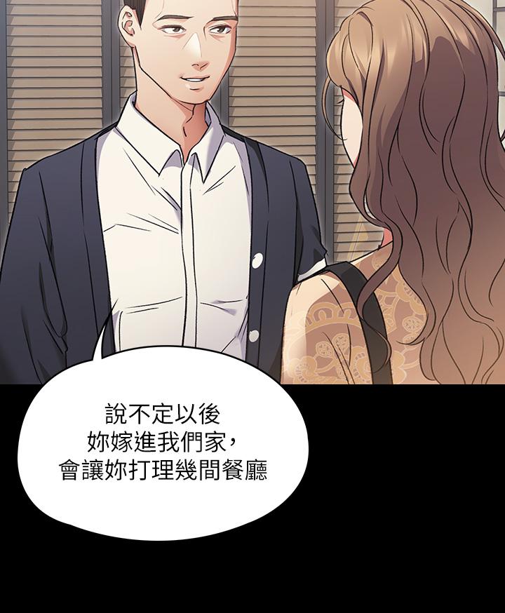 今晚就決定吃你了漫画 免费阅读 第3话-被当洩慾工具但好舒服 38.jpg