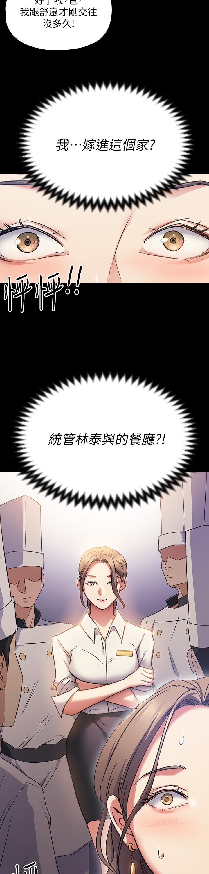 今晚就決定吃你了漫画 免费阅读 第3话-被当洩慾工具但好舒服 40.jpg