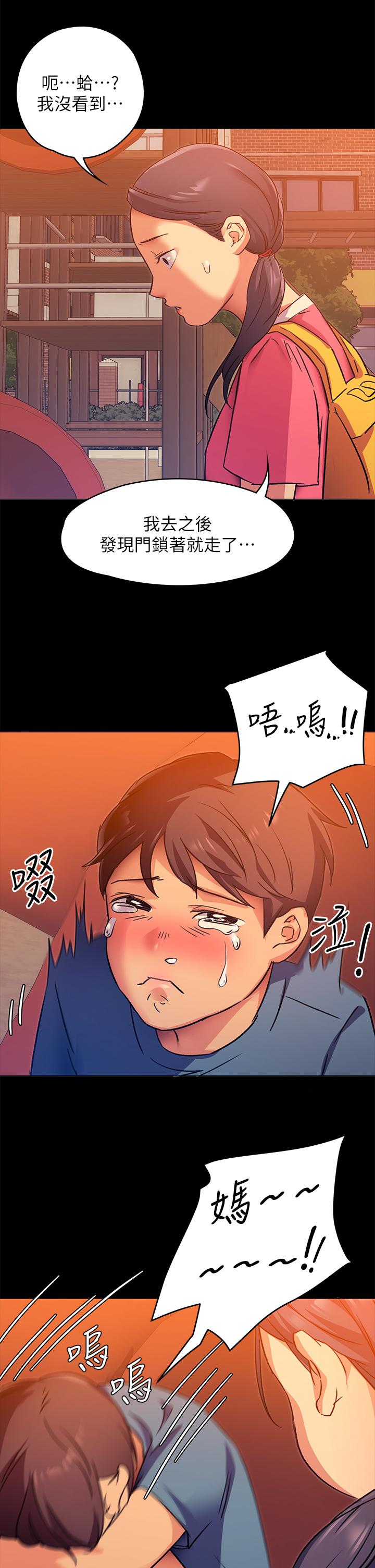 今晚就決定吃你了漫画 免费阅读 第4话-守在修豪身边的真正原因 43.jpg