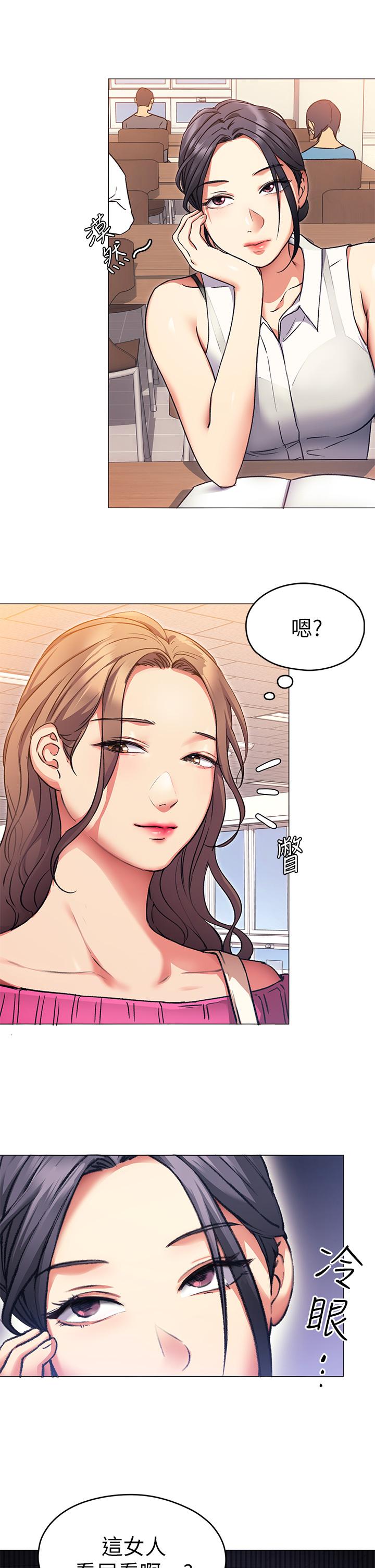 今晚就決定吃你了漫画 免费阅读 第5话-火热的深夜户外停车场 5.jpg