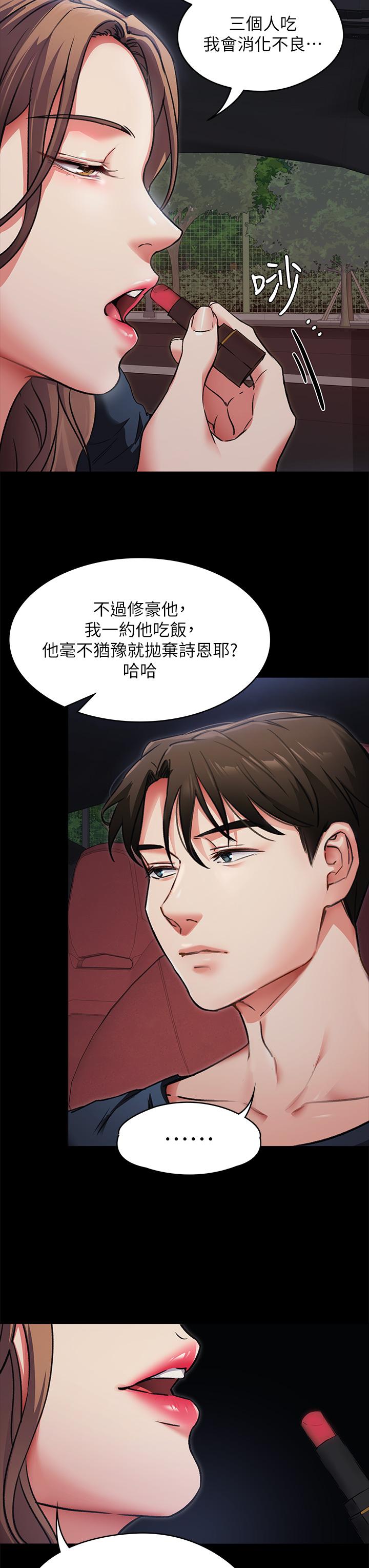 今晚就決定吃你了漫画 免费阅读 第5话-火热的深夜户外停车场 25.jpg
