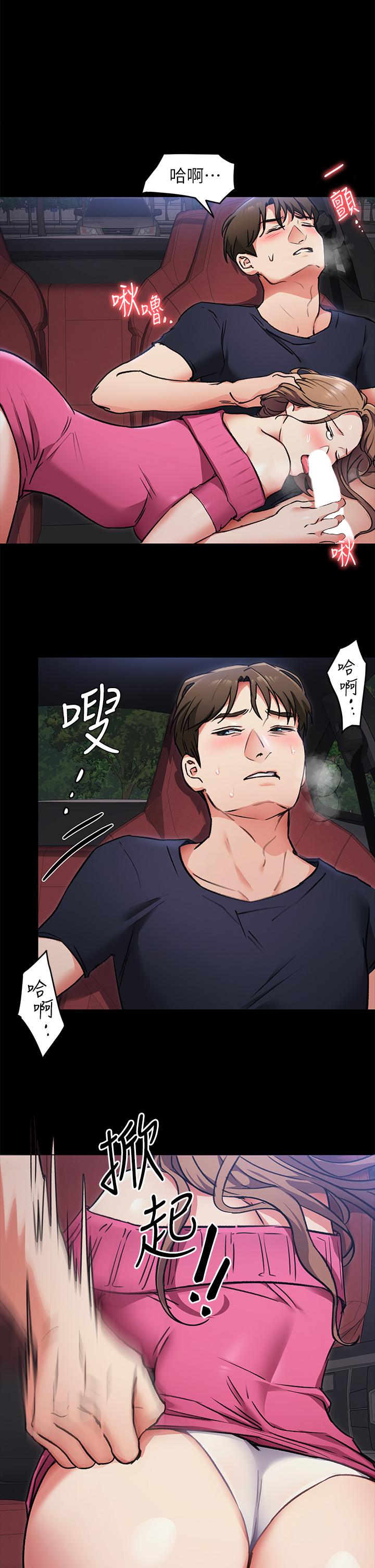 今晚就決定吃你了漫画 免费阅读 第6话-户外车震到高潮 1.jpg