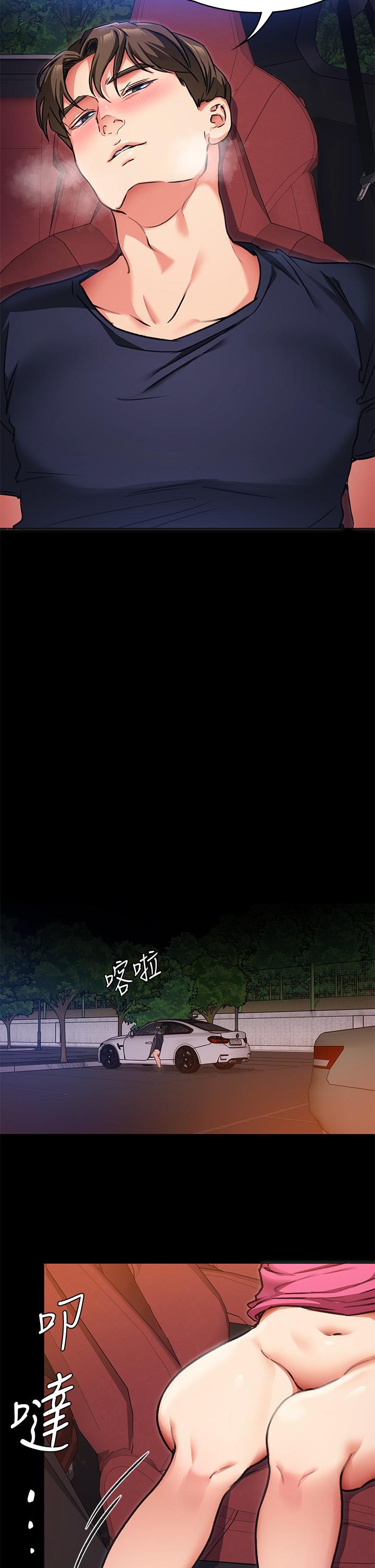 今晚就決定吃你了漫画 免费阅读 第6话-户外车震到高潮 13.jpg