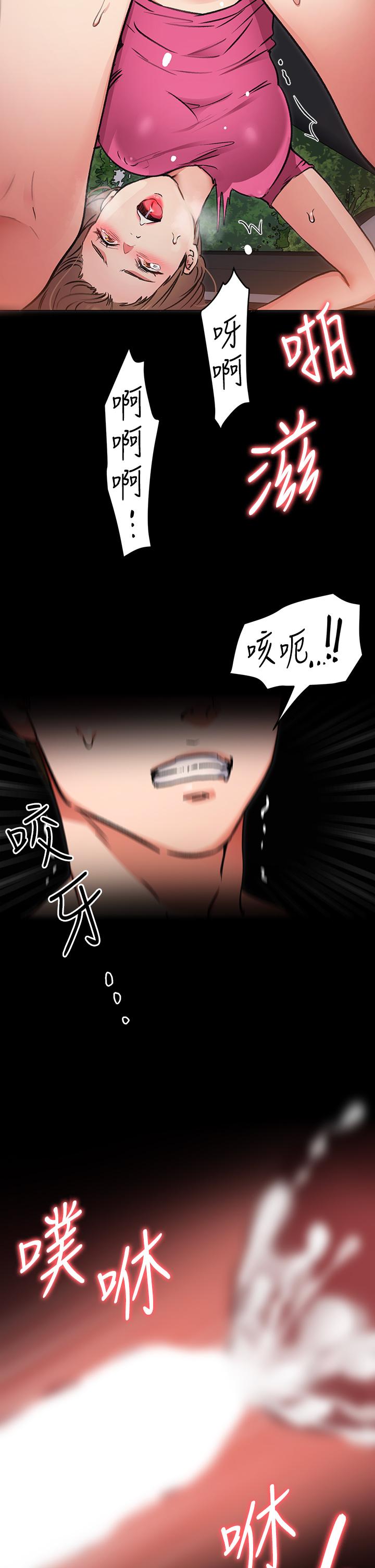 今晚就決定吃你了漫画 免费阅读 第6话-户外车震到高潮 22.jpg
