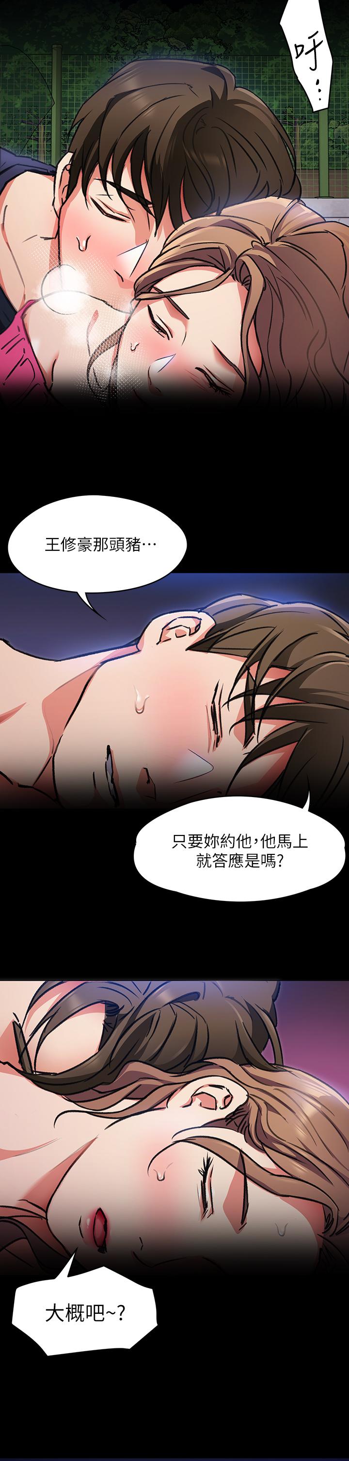 今晚就決定吃你了漫画 免费阅读 第6话-户外车震到高潮 25.jpg