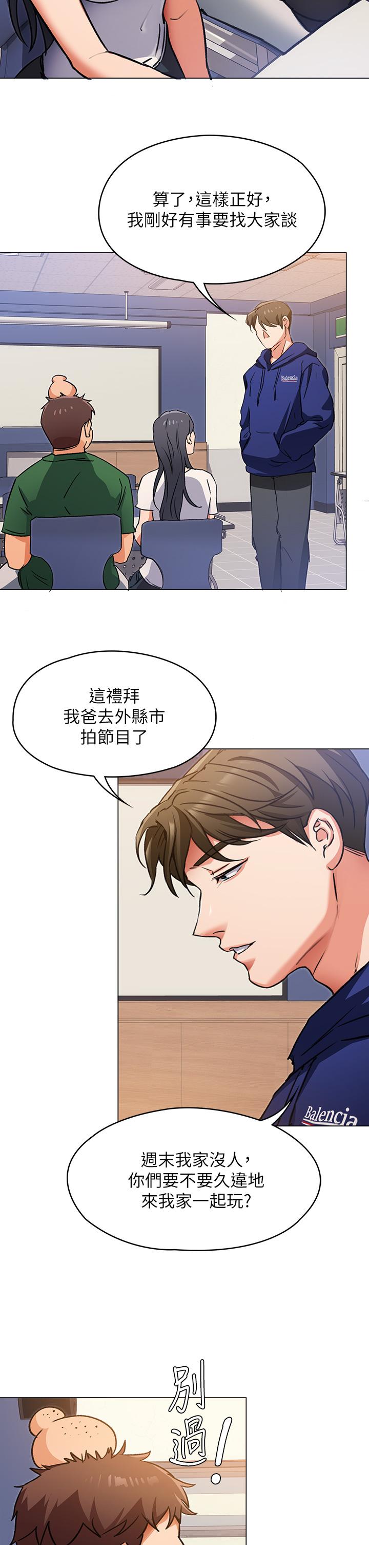 今晚就決定吃你了漫画 免费阅读 第6话-户外车震到高潮 33.jpg