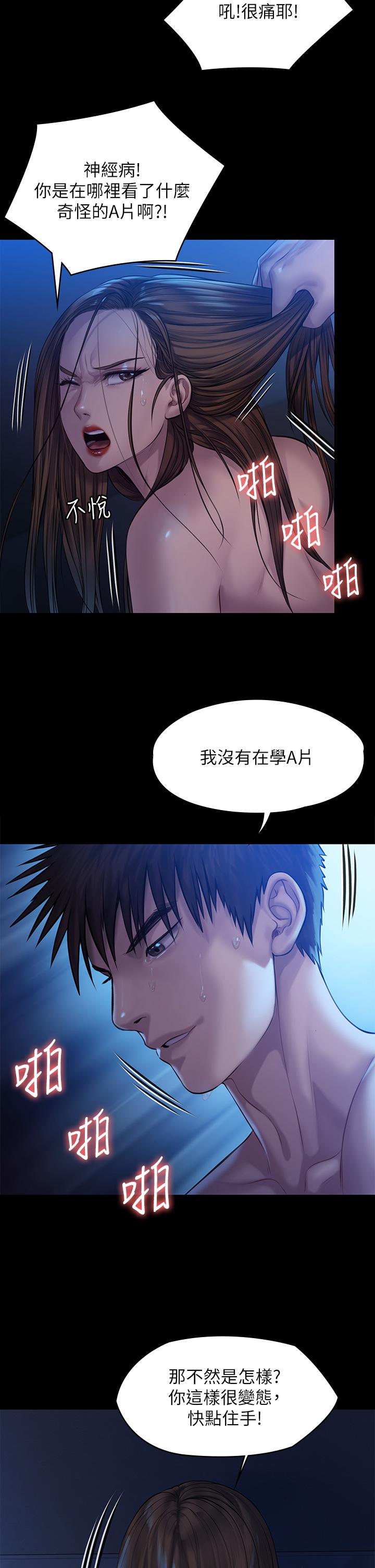 傀儡漫画 免费阅读 第200话-乖乖被打屁股的达莉 7.jpg