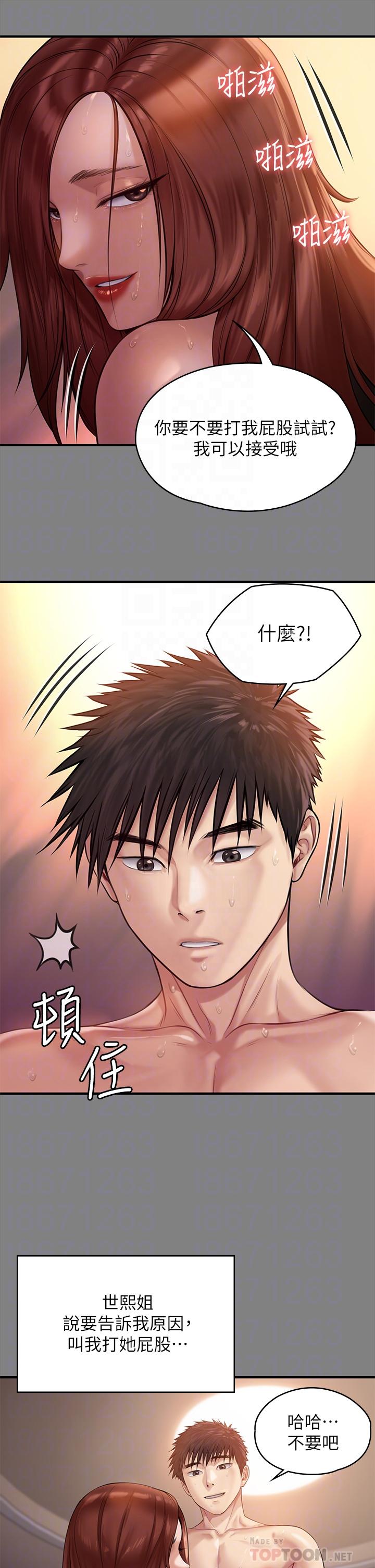 傀儡漫画 免费阅读 第200话-乖乖被打屁股的达莉 16.jpg