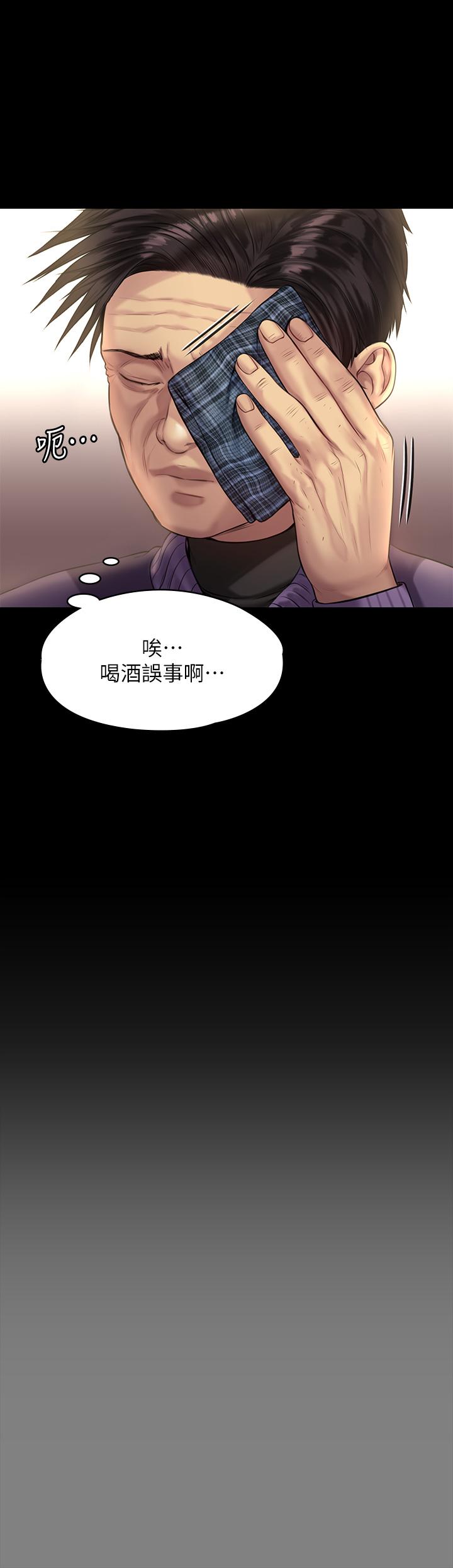 傀儡漫画 免费阅读 第200话-乖乖被打屁股的达莉 34.jpg