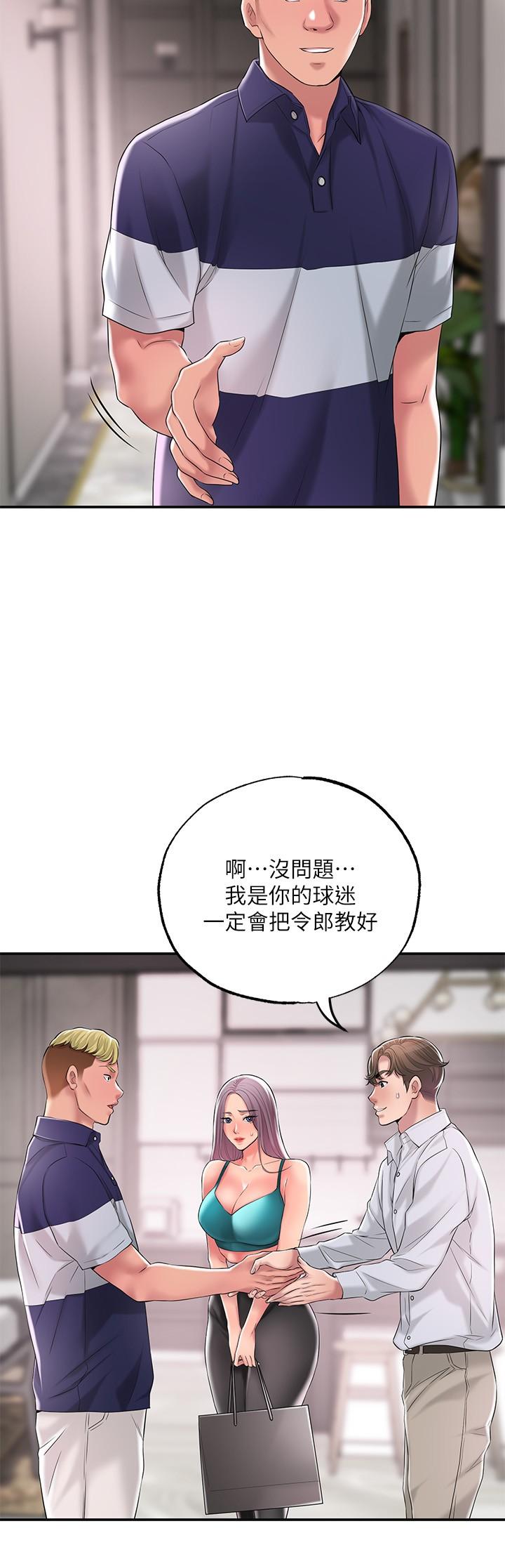 幸福督市漫画 免费阅读 第17话-老师，今天我老公不在家 7.jpg