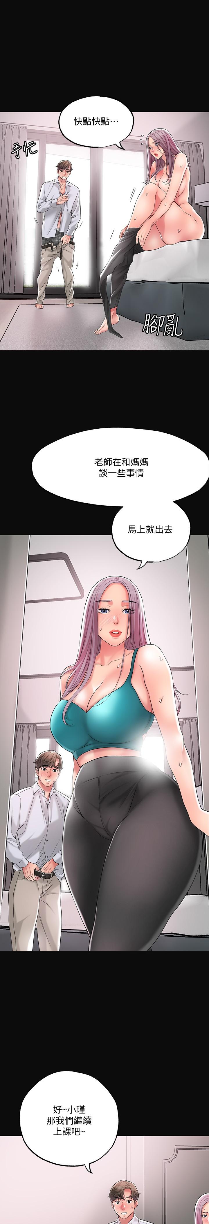 幸福督市漫画 免费阅读 第17话-老师，今天我老公不在家 11.jpg