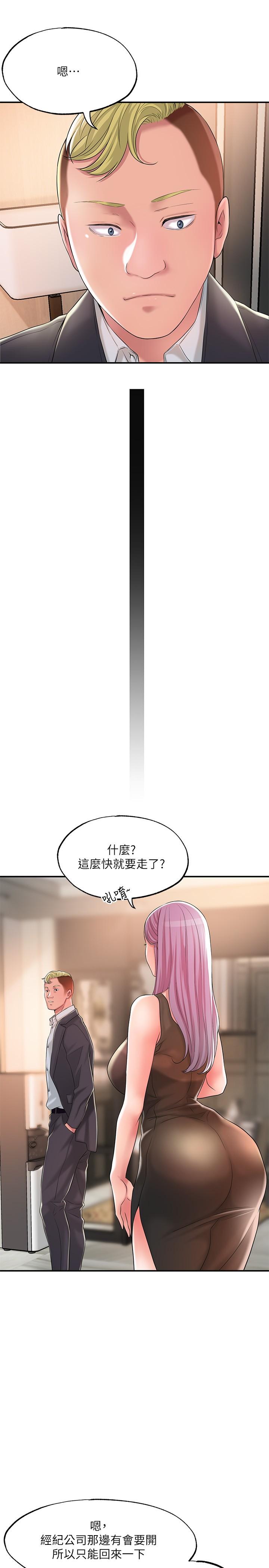 幸福督市漫画 免费阅读 第17话-老师，今天我老公不在家 15.jpg