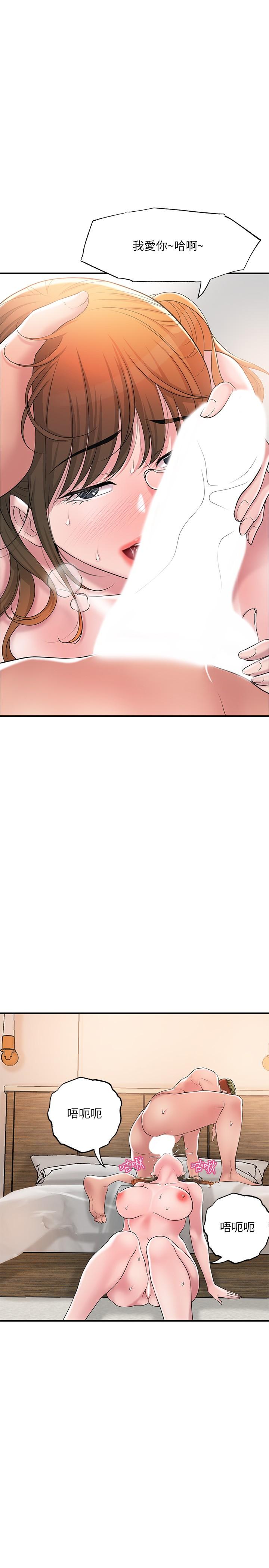幸福督市漫画 免费阅读 第17话-老师，今天我老公不在家 20.jpg