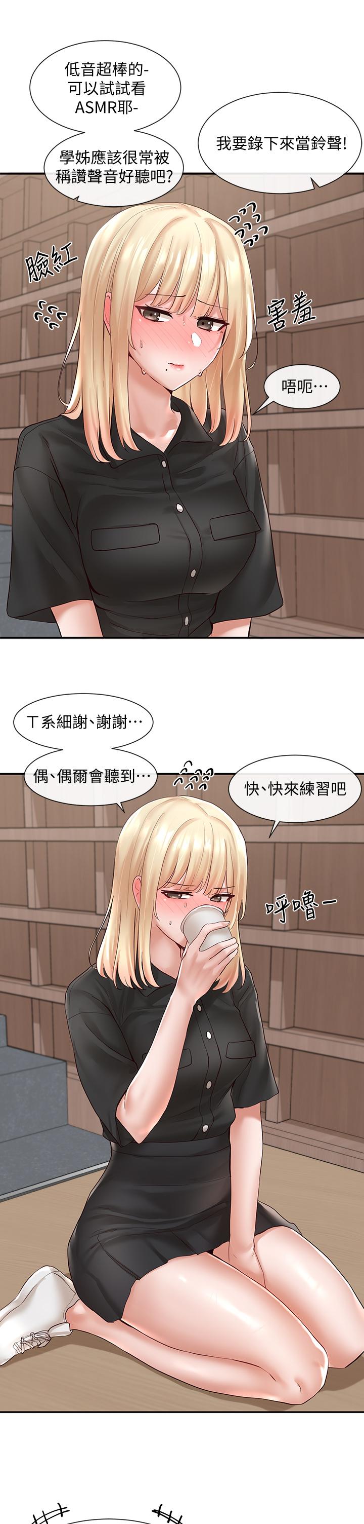 社團學姊漫画 免费阅读 第63话-练习不顺利的吻戏 21.jpg