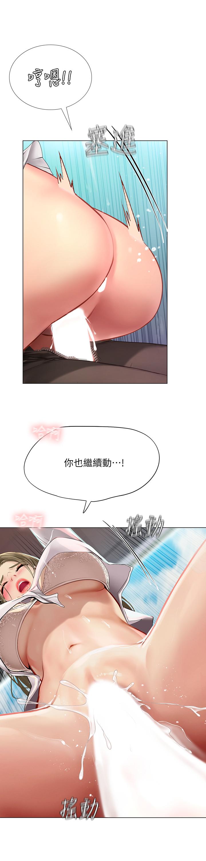 享樂補習街漫画 免费阅读 第94话-不要管别人，快点干我 24.jpg
