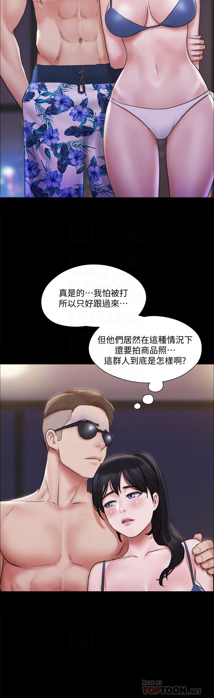 協議換愛漫画 免费阅读 第117话-色情的泳装拍摄现场 6.jpg