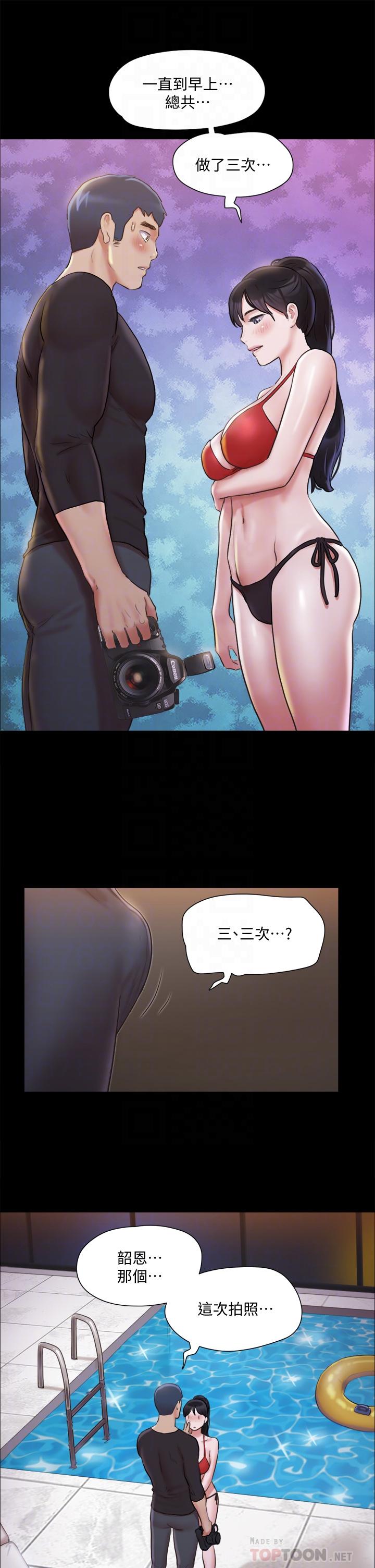 協議換愛漫画 免费阅读 第117话-色情的泳装拍摄现场 16.jpg