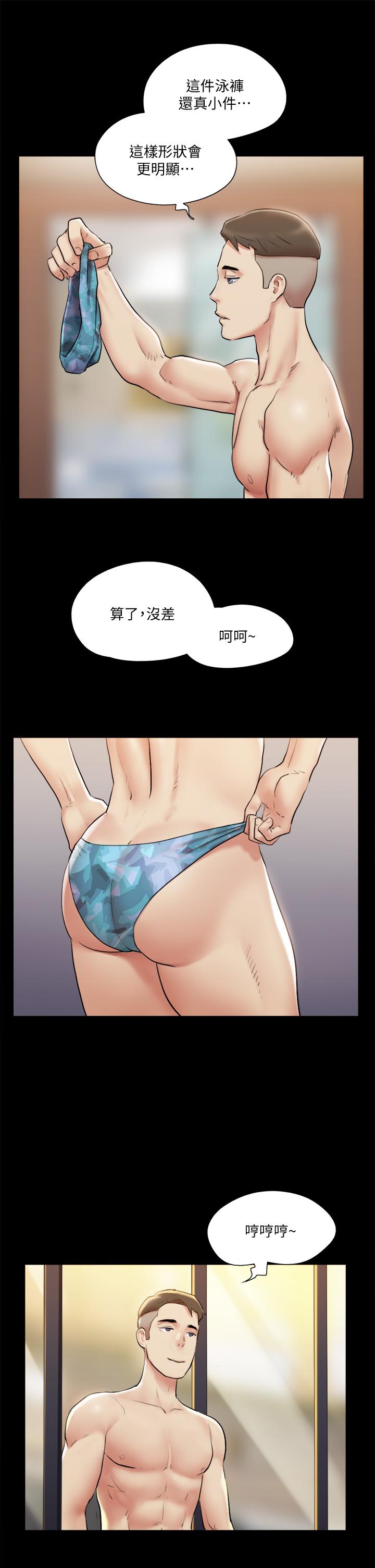 協議換愛漫画 免费阅读 第117话-色情的泳装拍摄现场 19.jpg