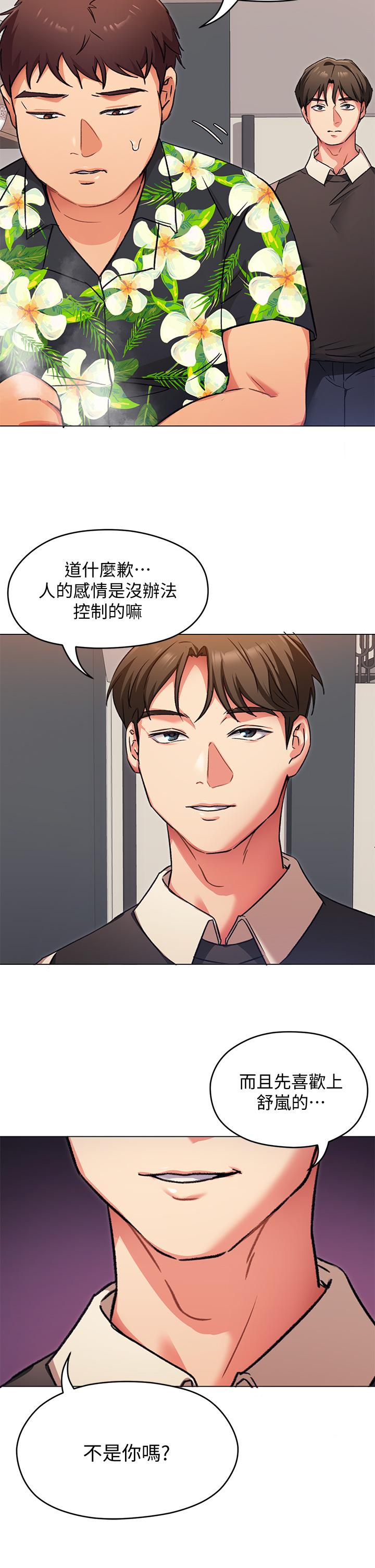 今晚就決定吃你了漫画 免费阅读 第7话-来玩脱衣游戏吧 17.jpg
