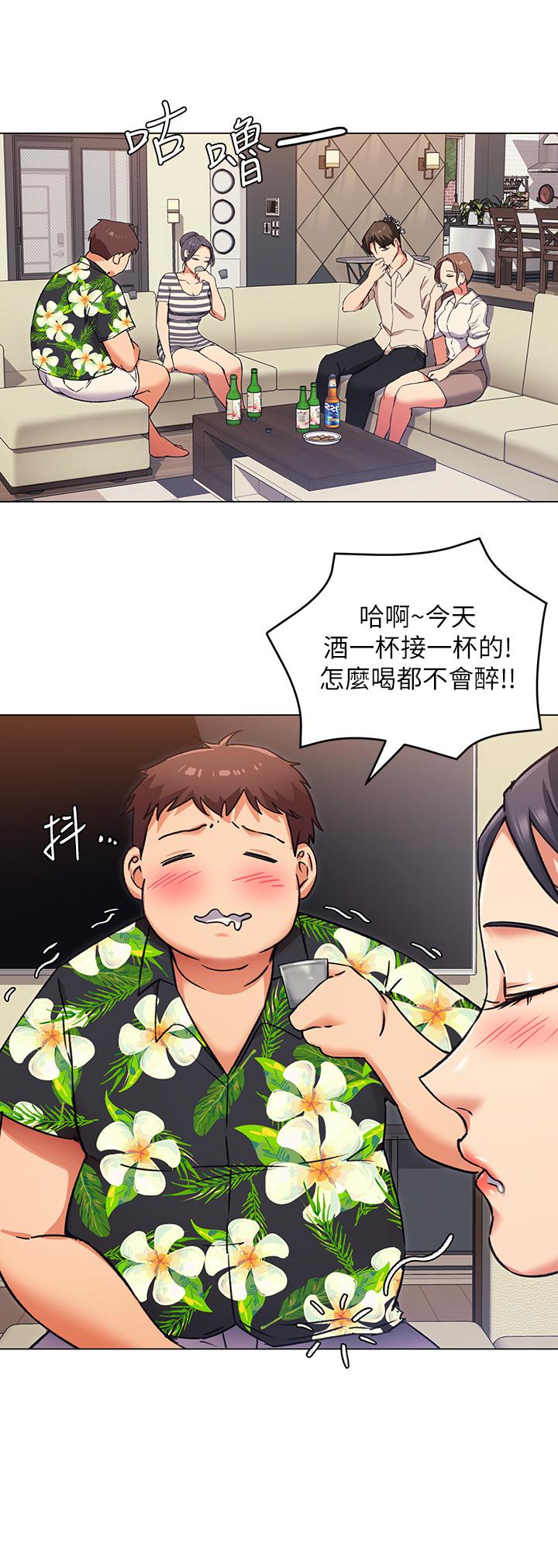 今晚就決定吃你了漫画 免费阅读 第7话-来玩脱衣游戏吧 31.jpg