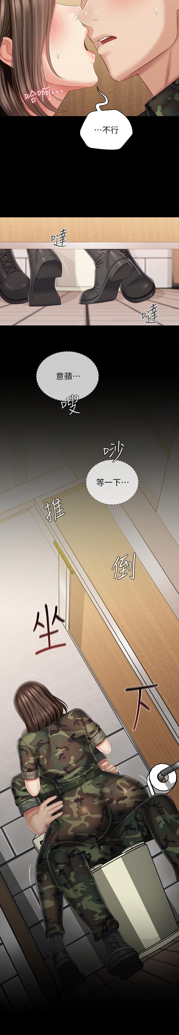 妹妹的義務漫画 免费阅读 第95话-一起活塞运动吧 5.jpg
