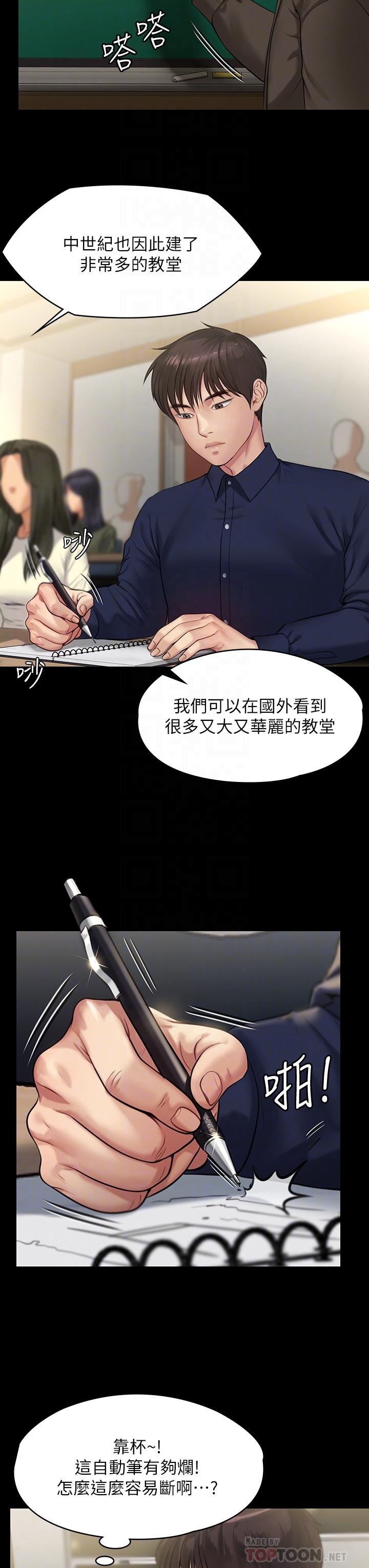傀儡漫画 免费阅读 第201话-不敢置信的骏彪妈 4.jpg