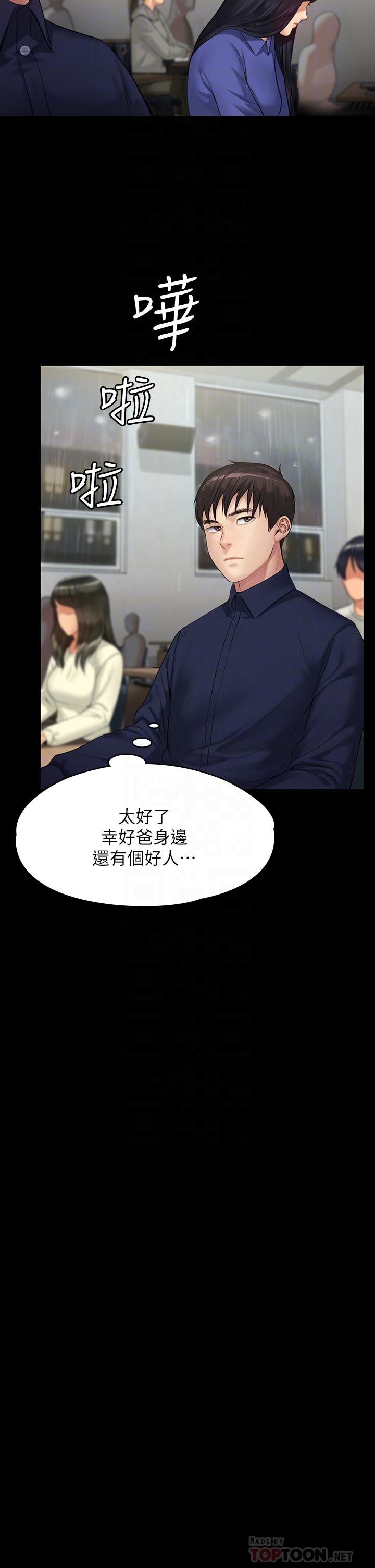 傀儡漫画 免费阅读 第201话-不敢置信的骏彪妈 8.jpg