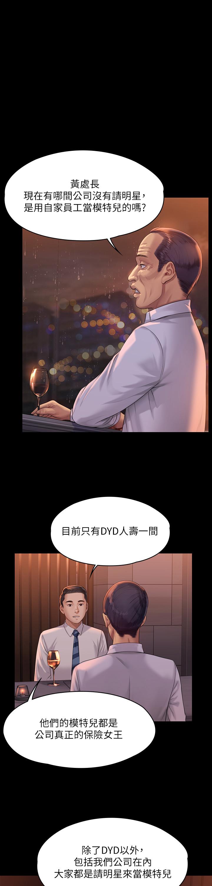 傀儡漫画 免费阅读 第201话-不敢置信的骏彪妈 35.jpg
