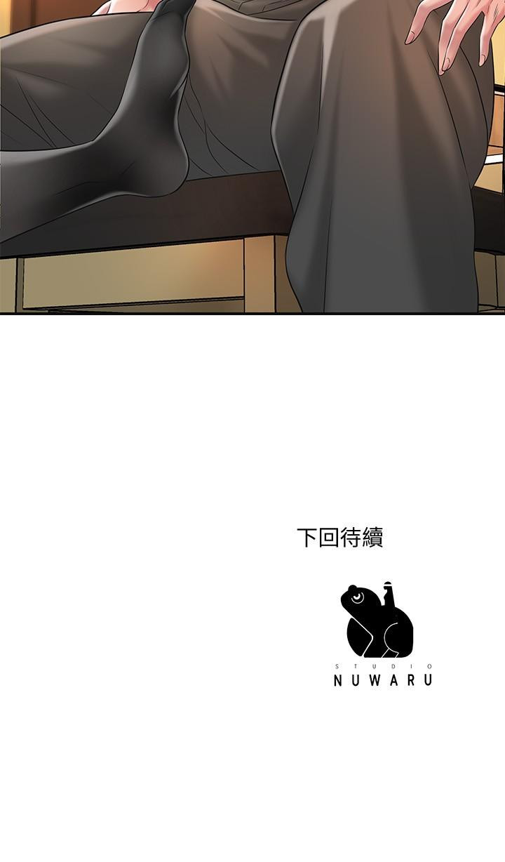 幸福督市漫画 免费阅读 第18话-玩弄力灿私处的组长 37.jpg