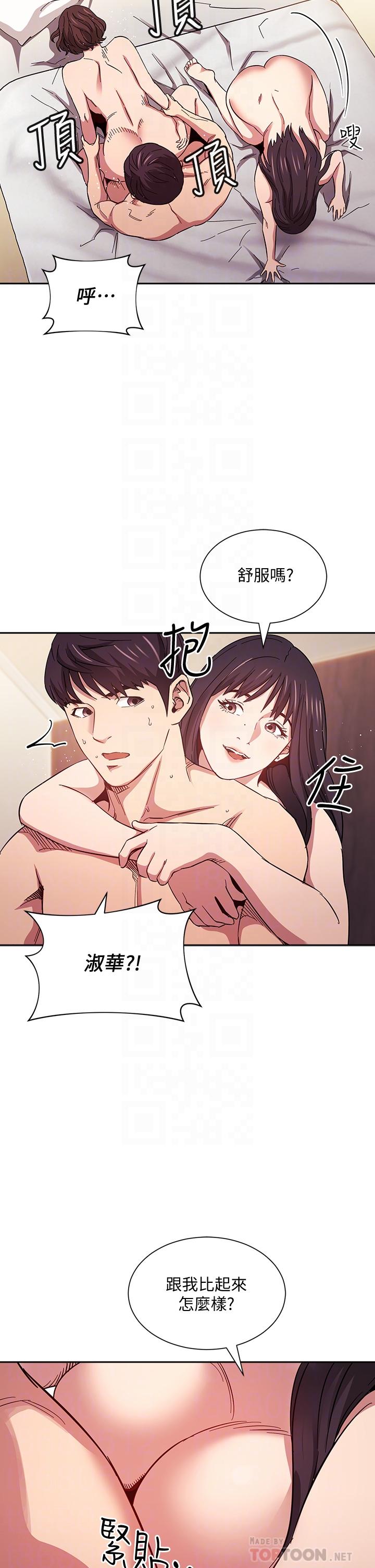 朋友的媽媽漫画 免费阅读 第59话-一滴都别剩，都射给我 12.jpg