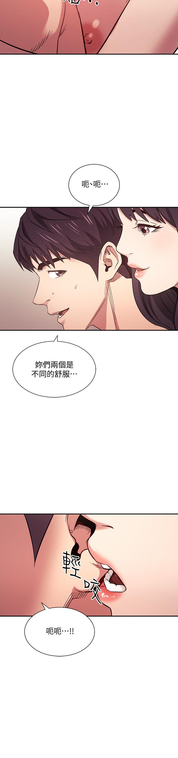 朋友的媽媽漫画 免费阅读 第59话-一滴都别剩，都射给我 13.jpg