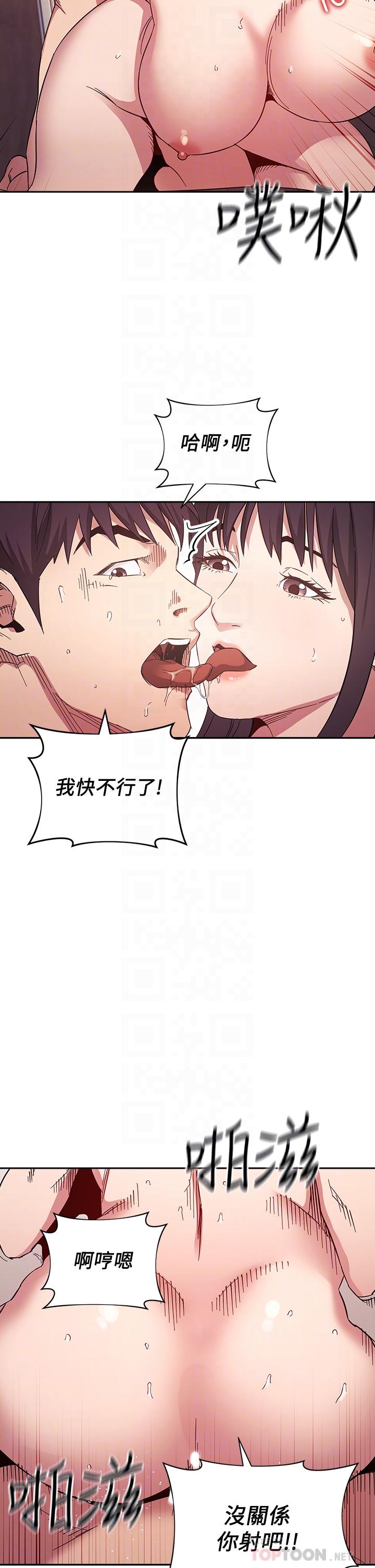 朋友的媽媽漫画 免费阅读 第59话-一滴都别剩，都射给我 16.jpg