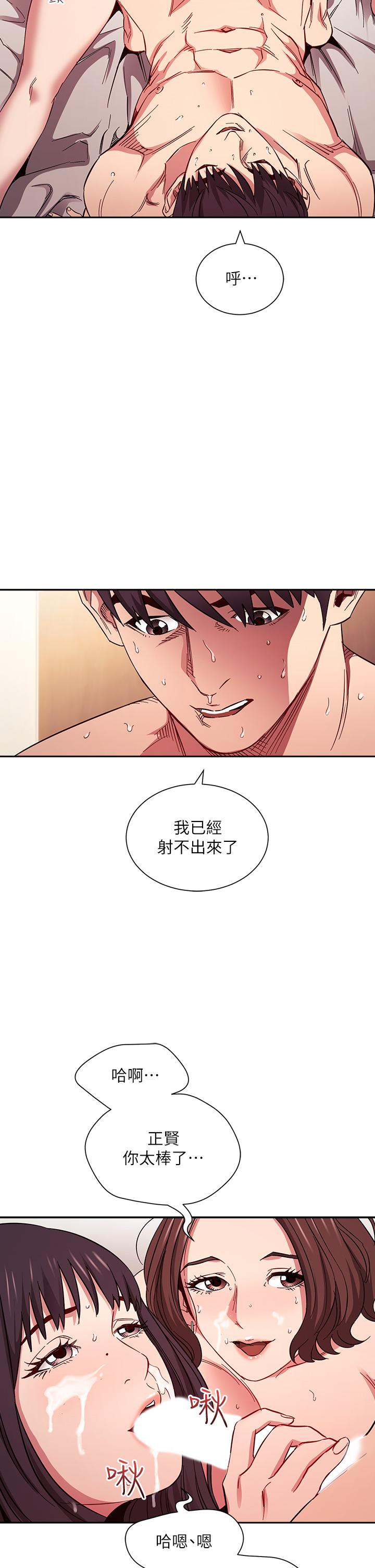 朋友的媽媽漫画 免费阅读 第59话-一滴都别剩，都射给我 23.jpg