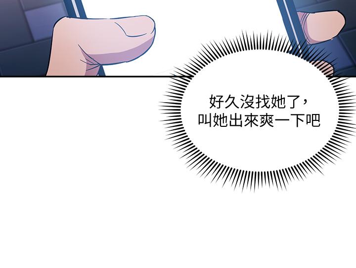 朋友的媽媽漫画 免费阅读 第59话-一滴都别剩，都射给我 29.jpg